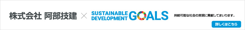 SDGs