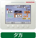 夕方