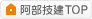 阿部技建TOPへ